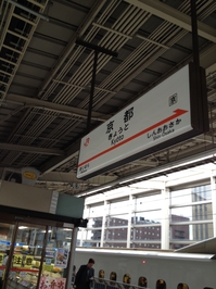 2014-6-11京都.JPG