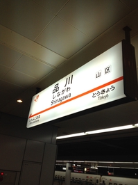 2014-11-11東京.JPG